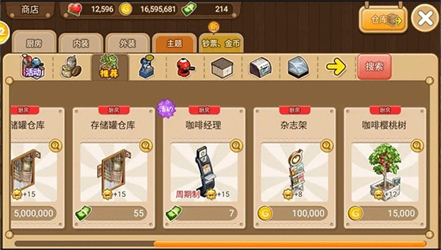 寻宝物语手游