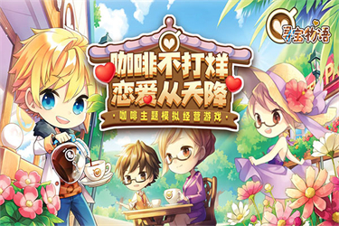 寻宝物语手游