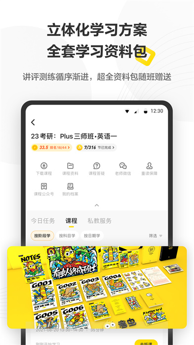考虫APP