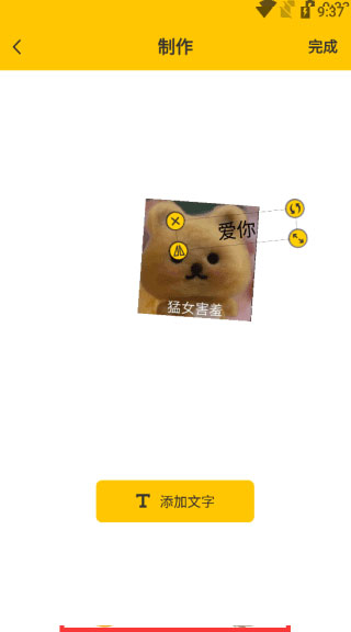 emoji合成器无广告版