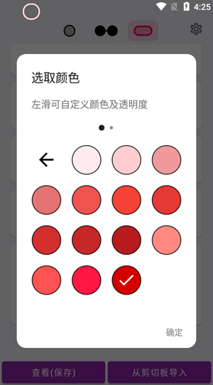 EnergyRing呼吸灯最新版