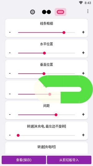 EnergyRing呼吸灯最新版