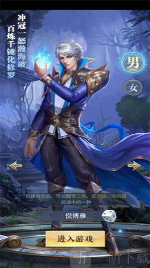 斗罗大陆比比东篇安卓版