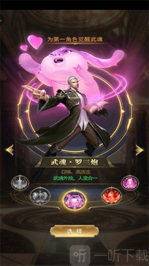 斗罗大陆比比东篇安卓版