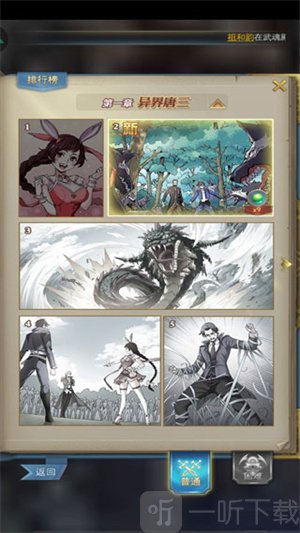 斗罗大陆比比东篇安卓版