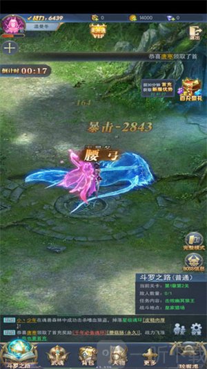 斗罗大陆比比东篇安卓版