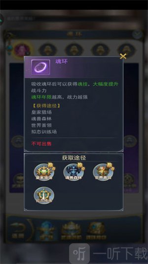 斗罗大陆比比东篇安卓版