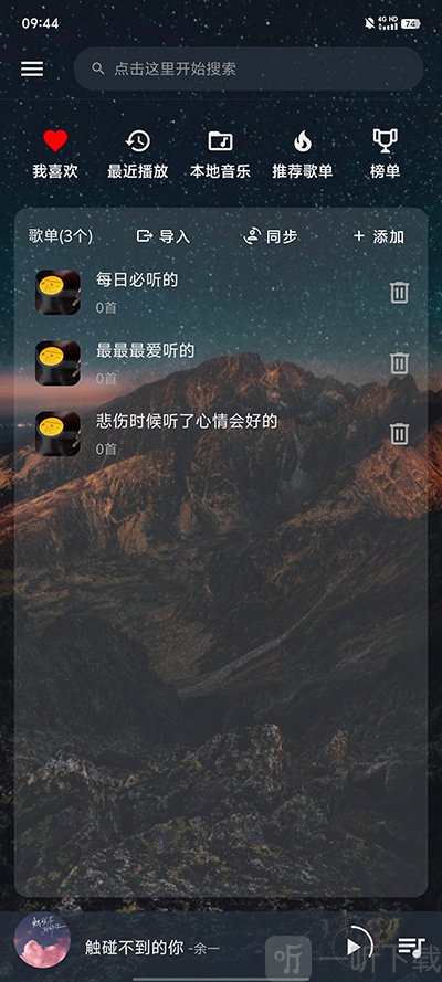 速悦音乐