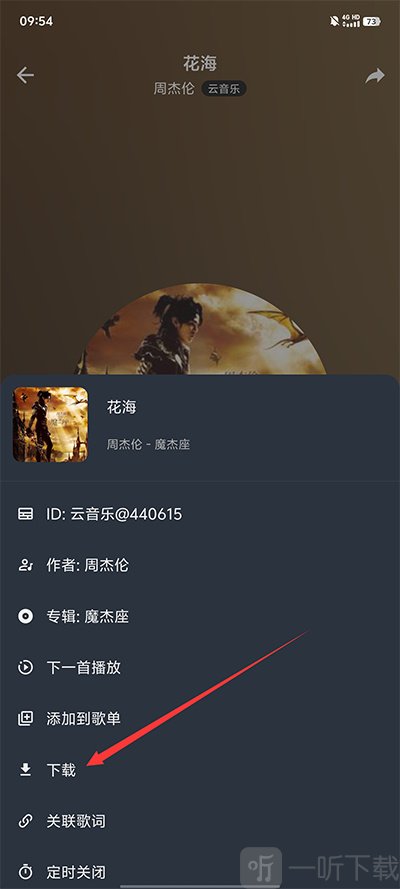 速悦音乐