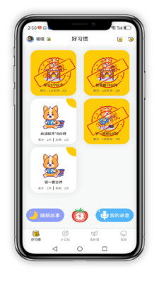 小志打卡安卓版