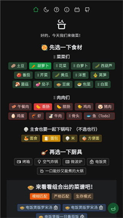 食用手册
