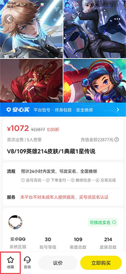 租号王app