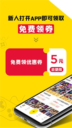 租号王app