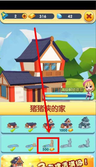猪猪侠快跑免费版