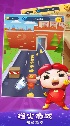 猪猪侠快跑免费版