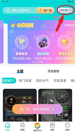 星空透明壁纸app