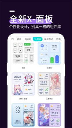 星空透明壁纸app