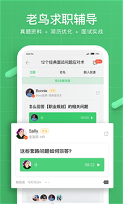 看准app