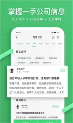 看准app
