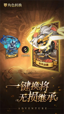 冒险大幻想手游