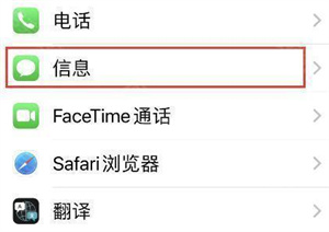 熊猫吃短信免费版