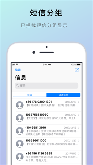 熊猫吃短信免费版
