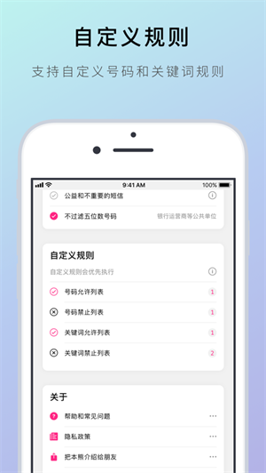 熊猫吃短信免费版