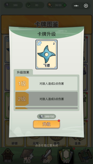 卡牌江湖最新版