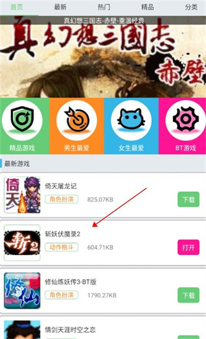 指小游app安卓版