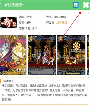 指小游app安卓版