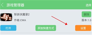 指小游app安卓版
