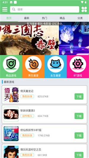指小游app安卓版