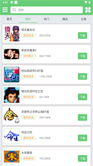 指小游app安卓版