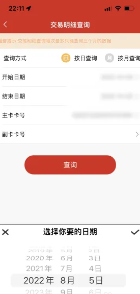 易捷加油app