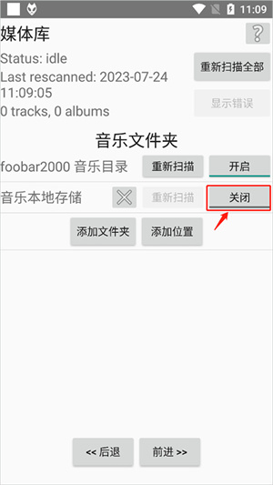 foobar2000中文版