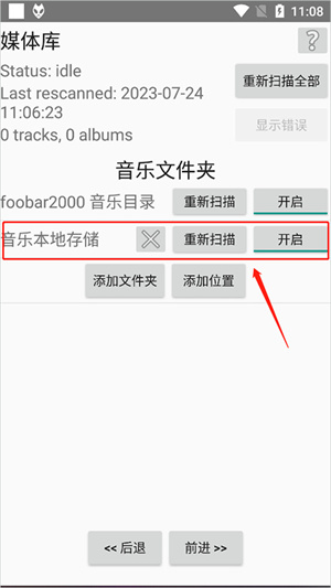 foobar2000中文版