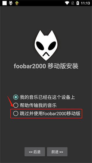 foobar2000中文版