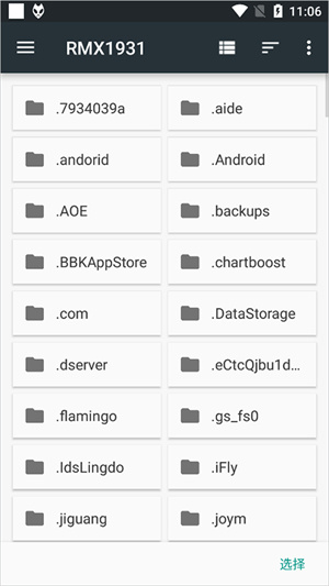 foobar2000中文版