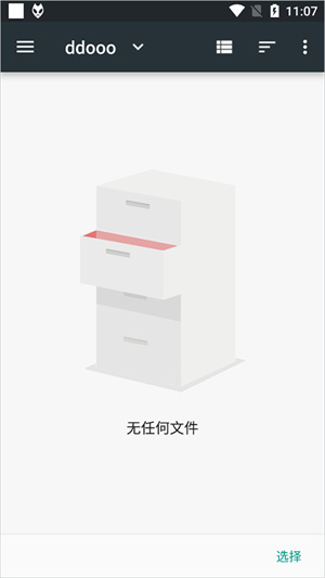 foobar2000中文版