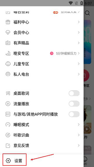 小米音乐app