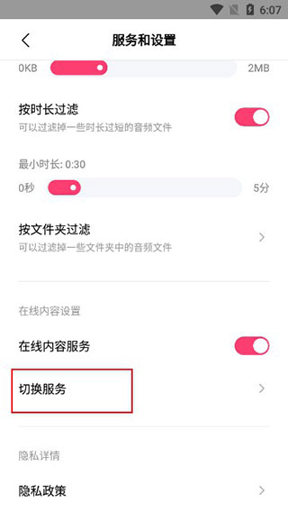 小米音乐app