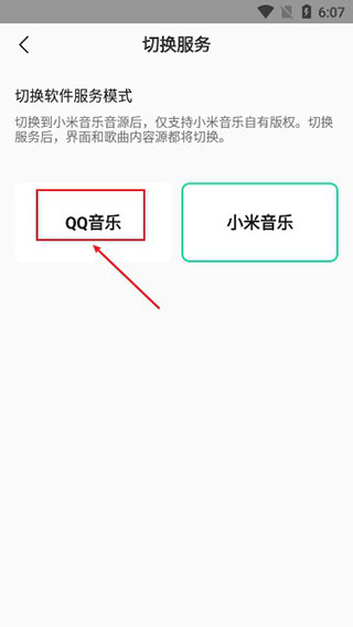 小米音乐app