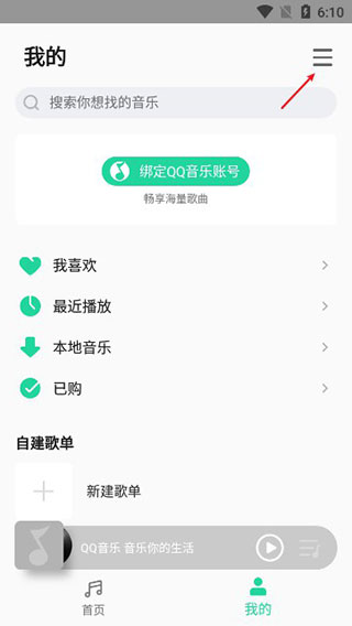 小米音乐app