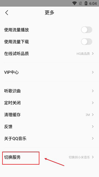 小米音乐app