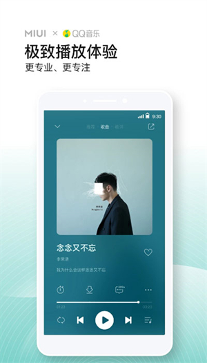 小米音乐app
