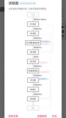 超级点击器免费版