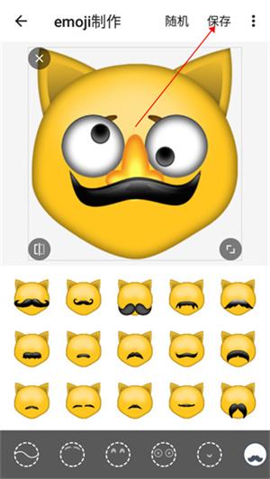 Emoji表情贴图无广告版