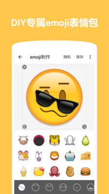 Emoji表情贴图无广告版
