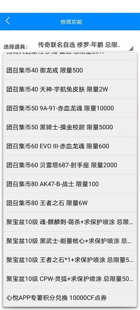 cf小苹果一键领取助手