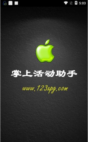 cf小苹果一键领取助手